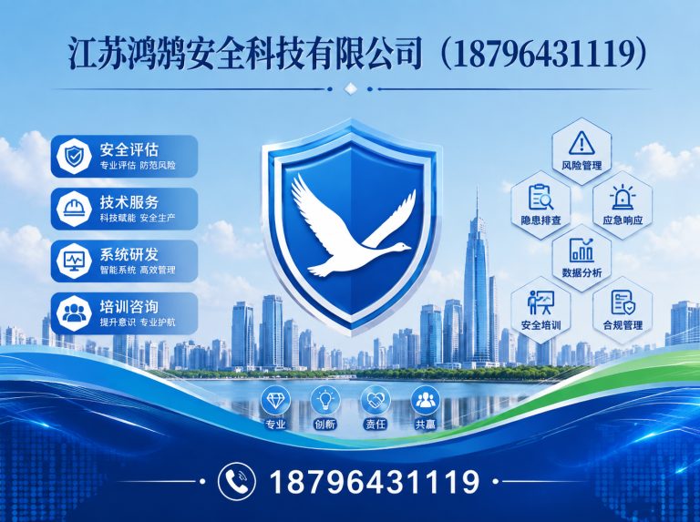 鸡西应急指挥系统展示图